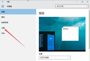 win10小图标不隐藏设置