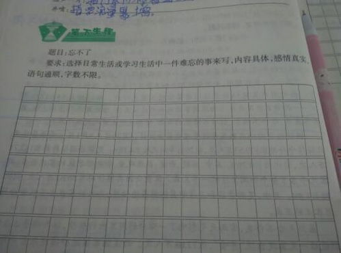 作文忘不了你的微笑150字 