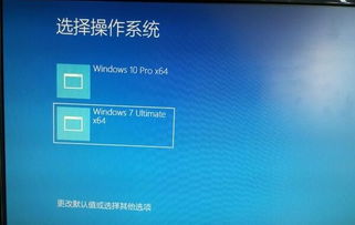 win10下深度双系统安装教程