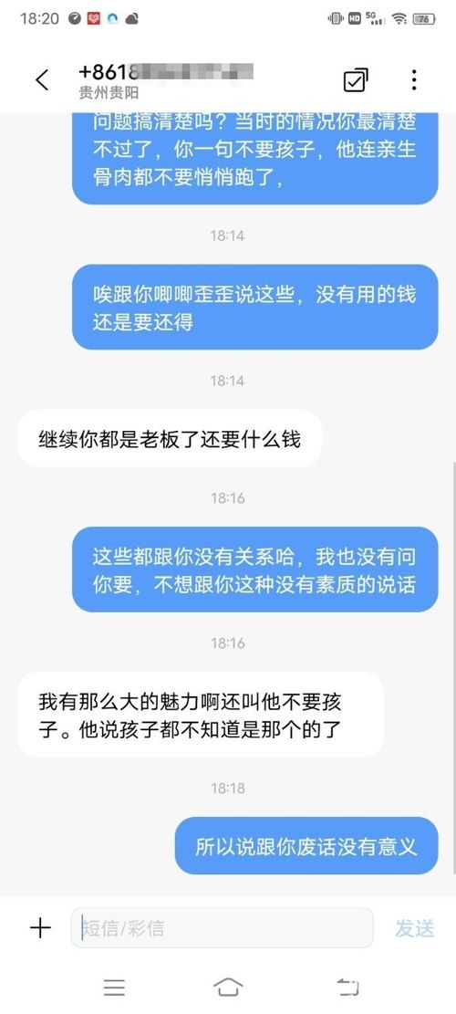 给你们看看小三给我发的信息,