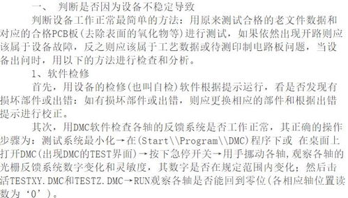 维普查重为何被指太假？原因分析及解决方案