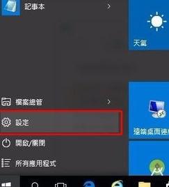 笔记本怎么阻止win10更新系统升级