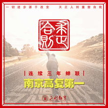 淮安高考复读培训多少钱一个学期