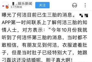 习磊妻子表示,被第三方导致婚姻破裂 何洁处于第三方如何自救