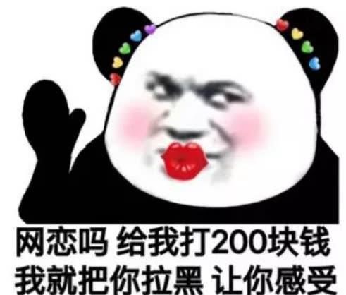 表情 来,让我帮你感受一下网恋的不靠谱