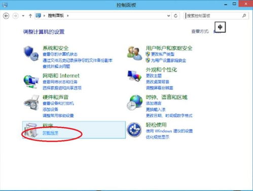 win10怎么进入系统卸载软件