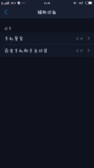 为什么我的手机按两下就会放大,怎么把它关掉 