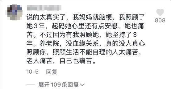 400万住进顶级养老院后2个月去世 在养老院,有无子女过的是两种生活