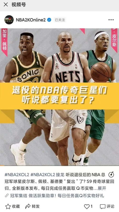 nba篮球微信背景