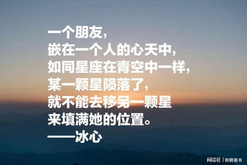 冰心坚持的名人名言 冰心的名人名言