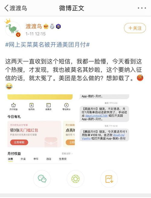 美团月付逾期影响个人征信 客服称不影响个人信用但有罚息