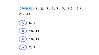 公务员数字推理,比较凌乱的一组数据,考验分组能力的时候到了