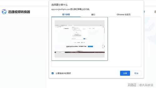 录制视频用什么工具 在线录屏工具方法分享