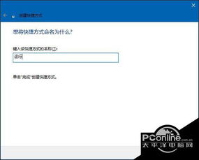 win10怎么固定到菜单