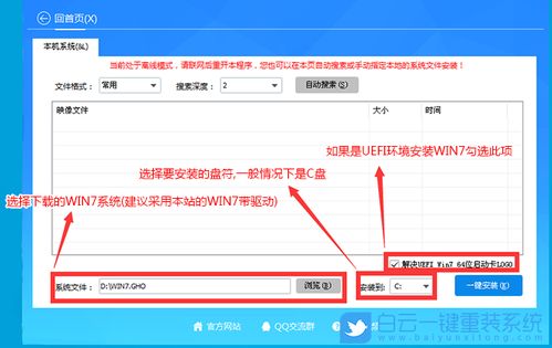 技嘉b460主板装win10引导设置