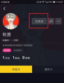 抖音怎么找人 抖音ID找人方法图文详情介绍 游戏吧 