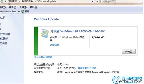 windows7更新下载;手机系统自动下载升级包如何关闭？