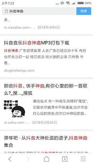 快手抖音常见音乐求歌名 英文男声 