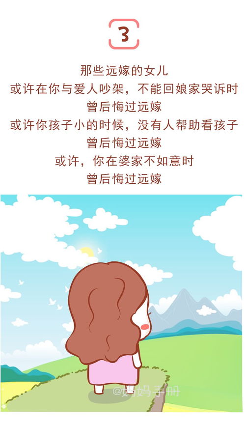 远嫁的女儿,注定是父母丢失的孩子 看完真的落泪了