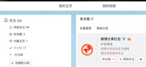 为什么新浪微博只单方面关注不能看对方全部原创微博?