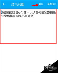 图文识别怎么设置 图文识别设置使用教程 