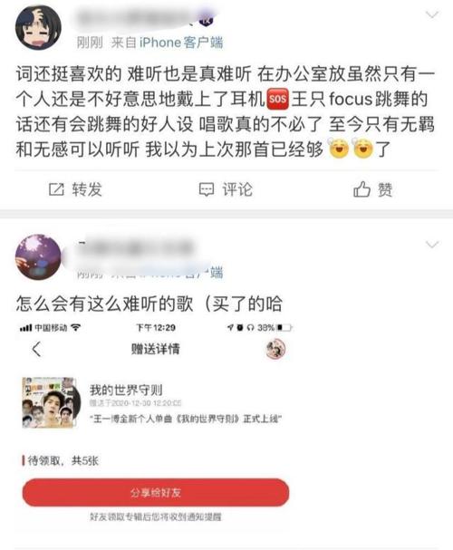 王一博 新歌难听 又上热搜,粉丝吐槽毫不留情,称带1万层滤镜也没用