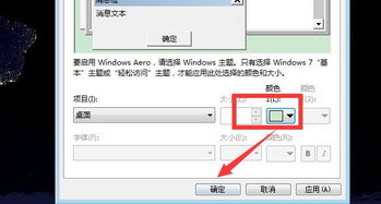 win10下如何设置护眼的电脑豆沙绿界面