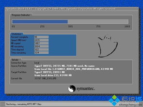 安装xp系统win10双系统