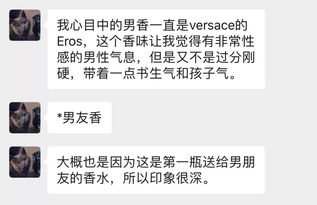 我问了100位KOL关于男友香的问题,结果得到了一个朋友圈性取向和爱情观大全