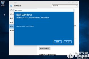 win10激活不显示