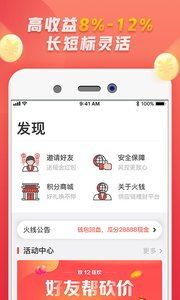 火 币app官网下载