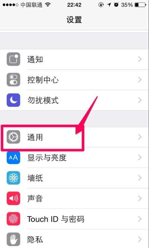 iphone6怎么改蓝牙名字 