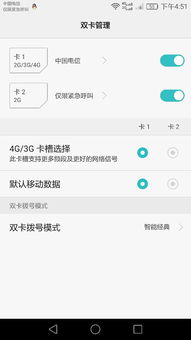 华为P9 手机,为什么把卡1设为4G卡槽以后,卡2就显示仅限紧急呼叫 