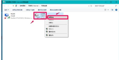 win10怎么添加无线网络连接不上去