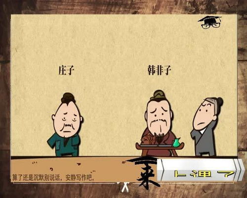 来上课了 韩非子 的寓言故事创作特点 