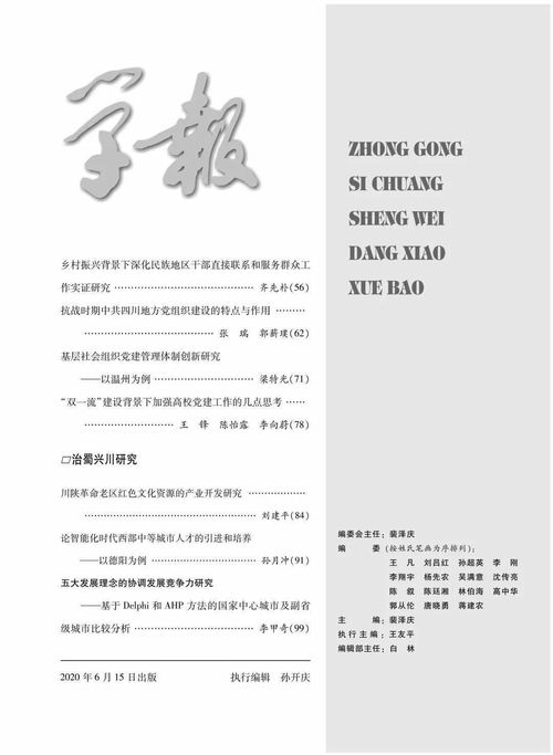 请问在省委党校读研究生的利与弊谢谢(省委党校研究生学历有用吗提工资吗)