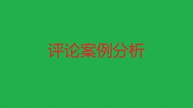 网友八字,差一个时辰代表什么3