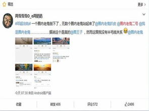 邓超起诉新浪微博法院已受理 诉求删微博停止侵权
