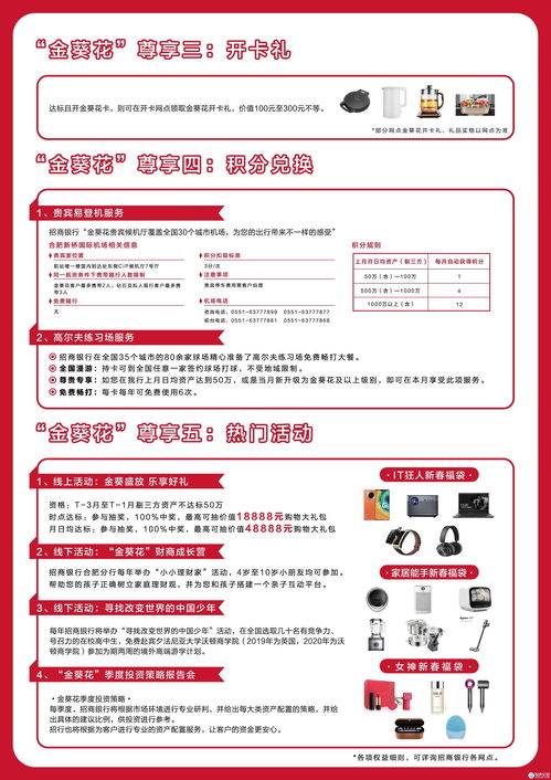 招商银行金葵花卡怎么办理 这些条件需要满足