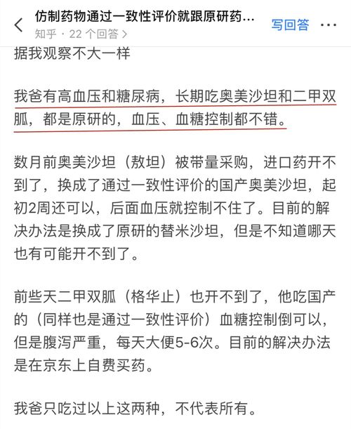 为什么不建议吃奥美沙坦片