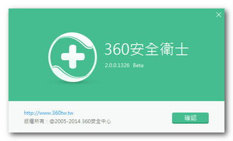 360安全卫士是哪个公司的合资公司，是中资还是合资，由日本的资本吗？希望能诚实可靠的回答！！！