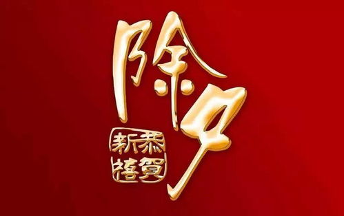 2022年除夕夜快乐祝福语,适合收藏起来发微信