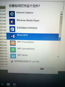 win10压缩文件显示有病毒打不开