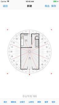 风水立极尺app下载 风水立极尺手机版下载 手机风水立极尺下载安装 