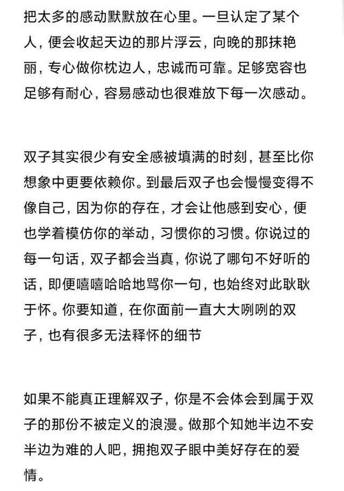 双子座为什么一开始比较热情后面很冷漠