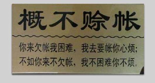 柯桥布老板哭着说 别问我经历了什么,请不要再拖欠货款了