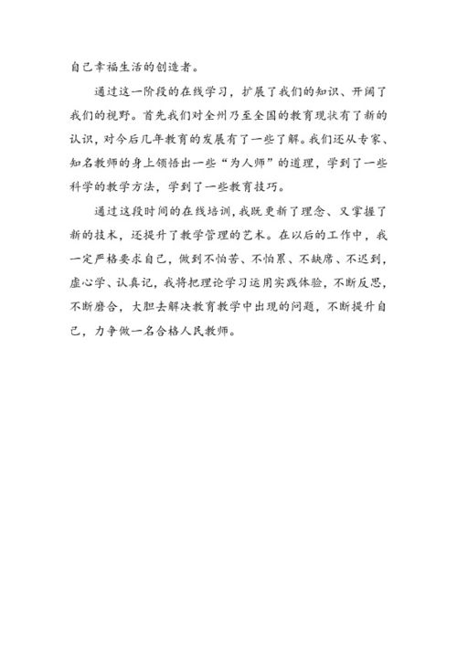 培训后的收获和感想怎么发言