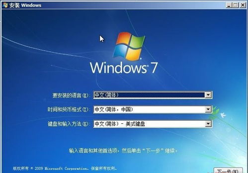 windows7 64位旗舰破解版