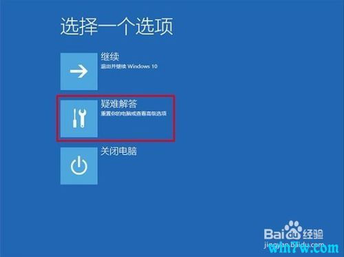 win10系统闪屏刷新怎么解决