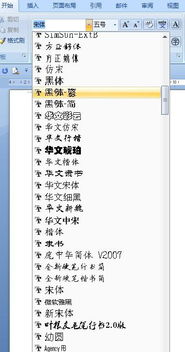 有文字图片如何知道字体的名字 